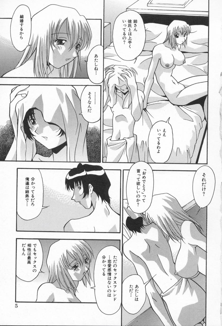 Kairaku Dorei page 9 full