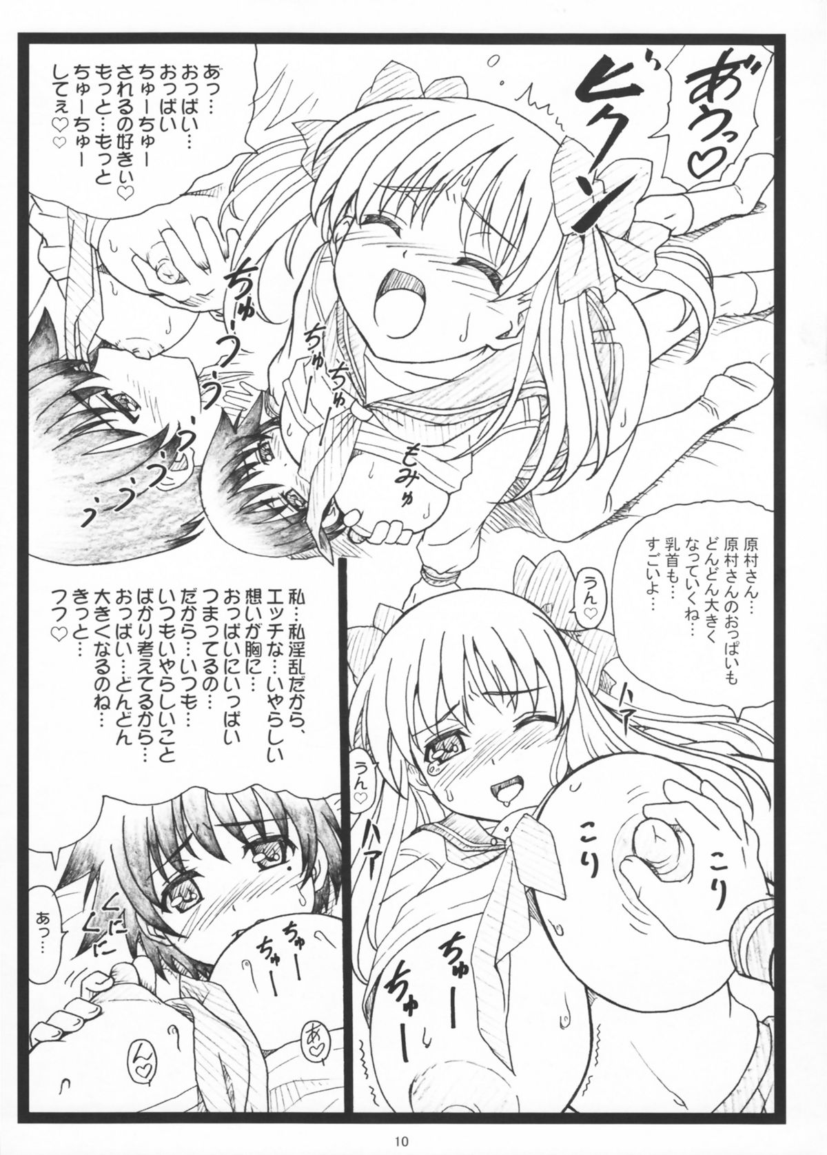 PaiOtu page 10 full