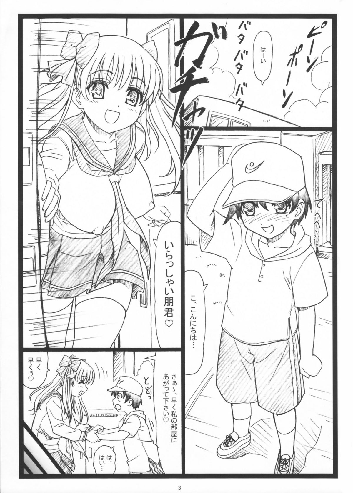 PaiOtu page 3 full