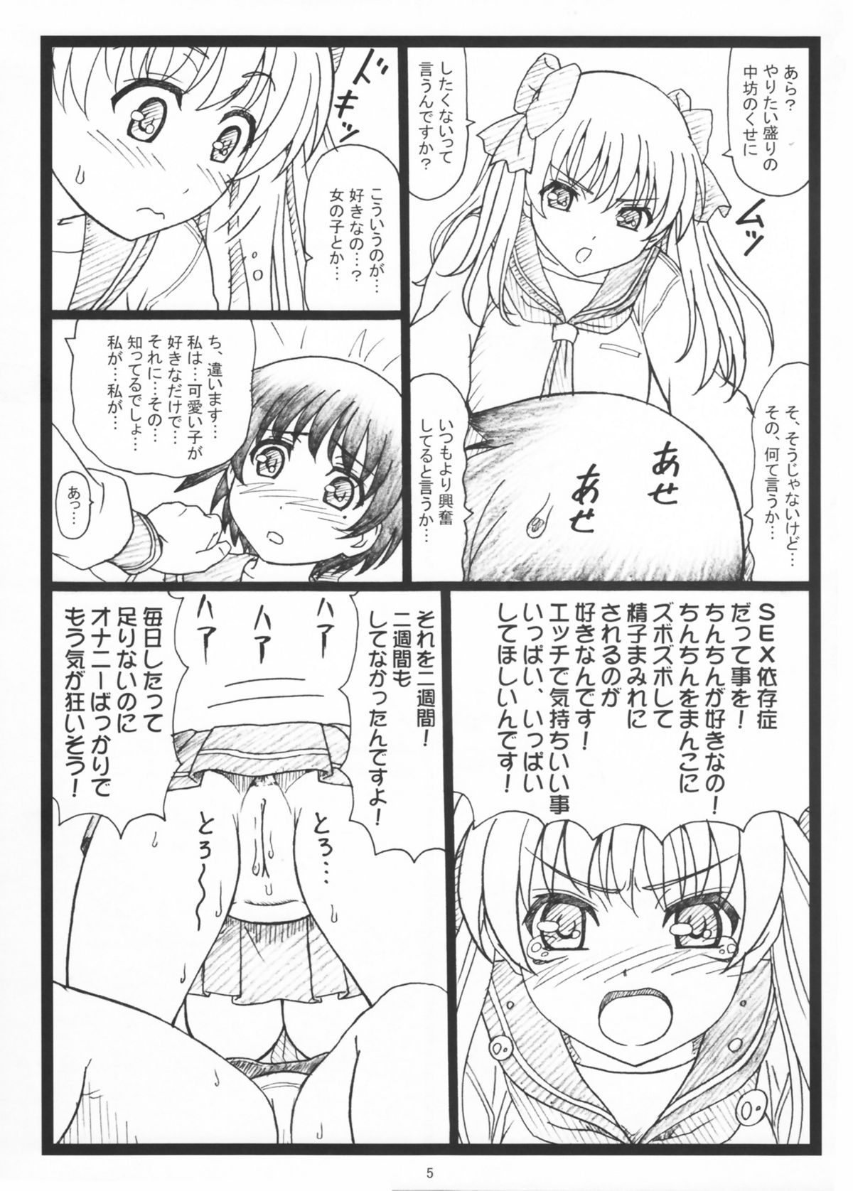 PaiOtu page 5 full
