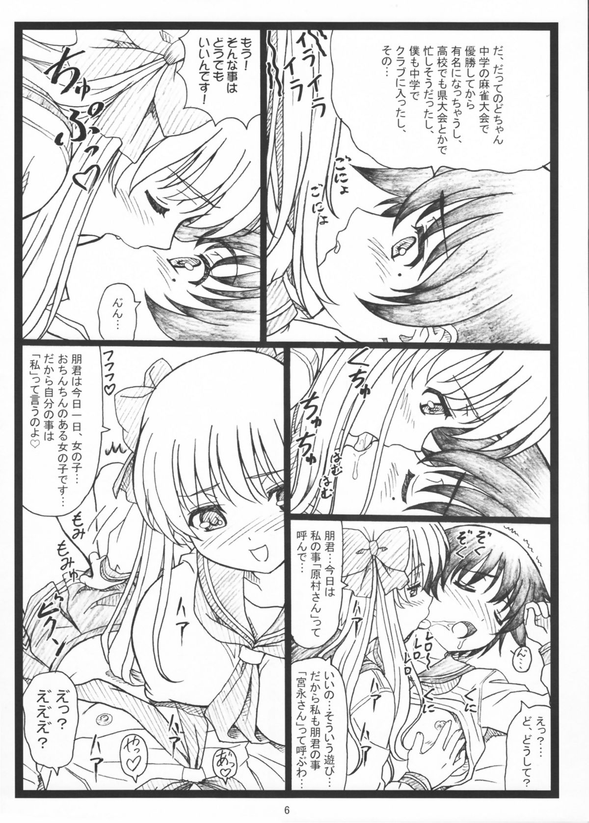 PaiOtu page 6 full