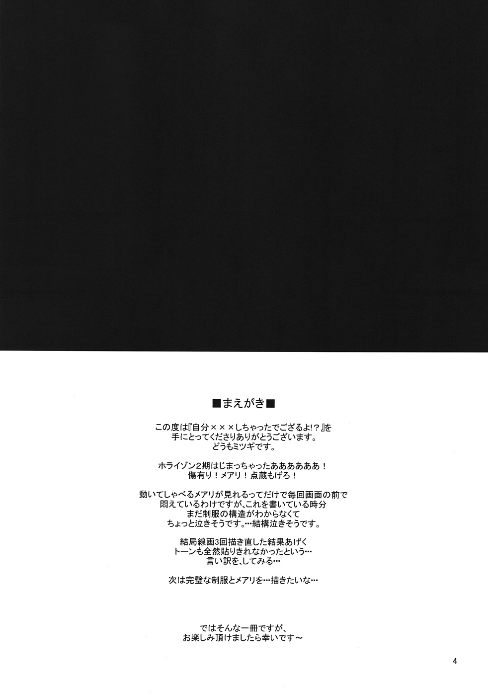 Jibun XXX Shichatta de Gozaru yo!? page 3 full