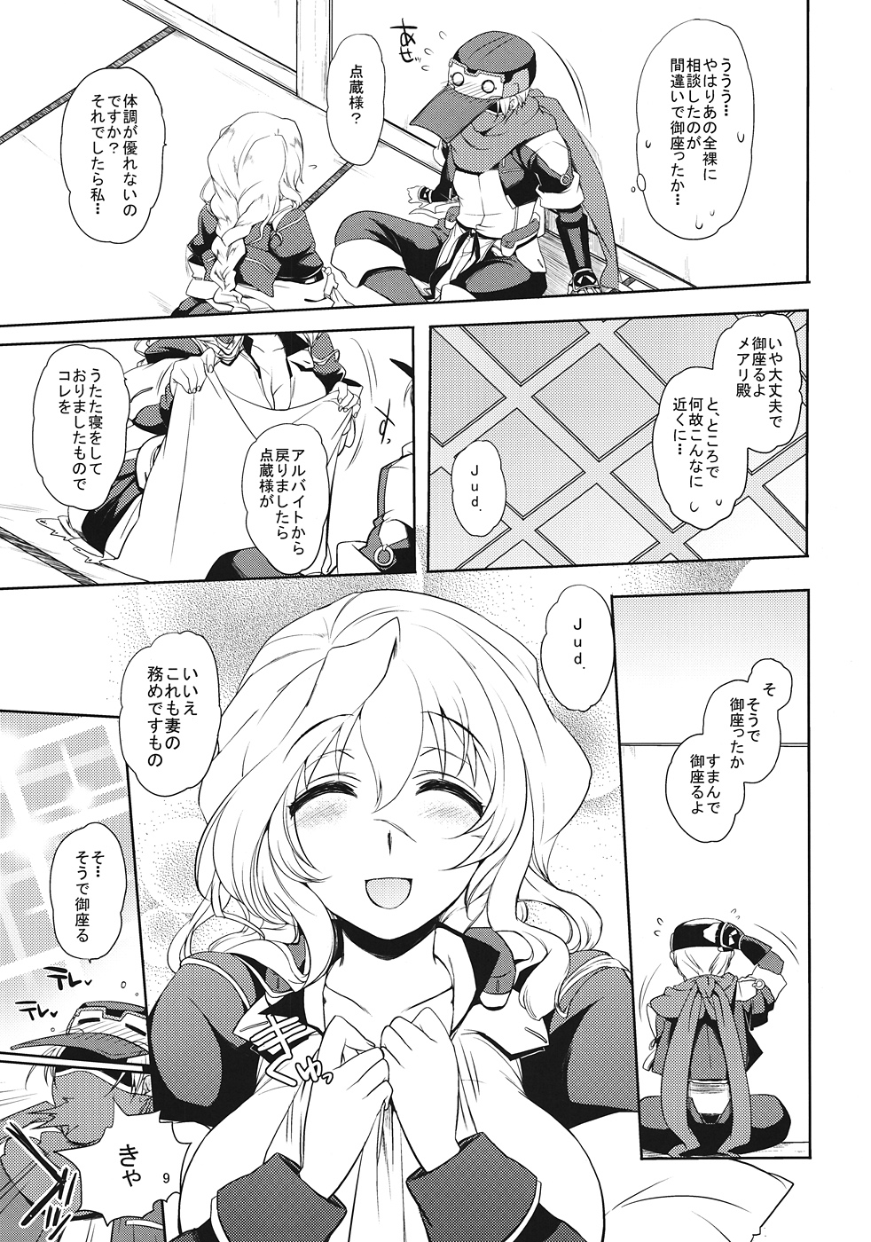 Jibun XXX Shichatta de Gozaru yo!? page 8 full