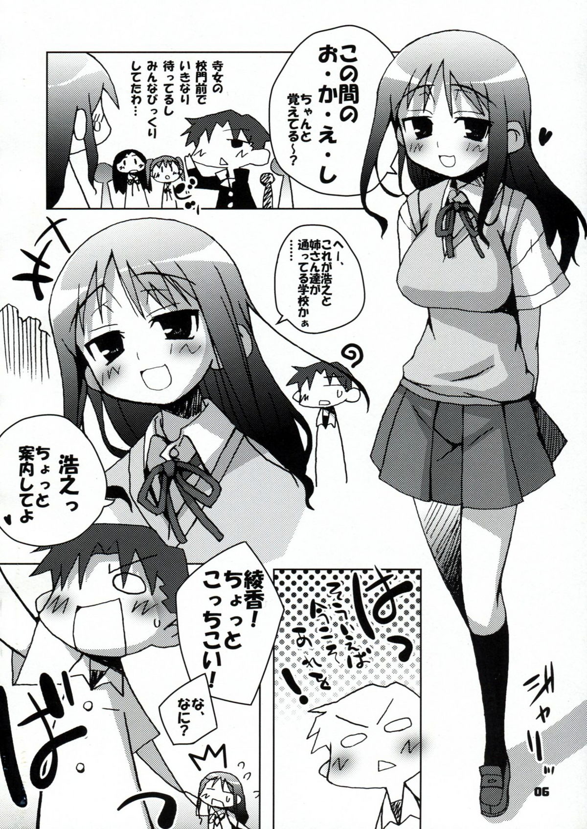Kousoku Kaiten no Leaf no Hon page 5 full