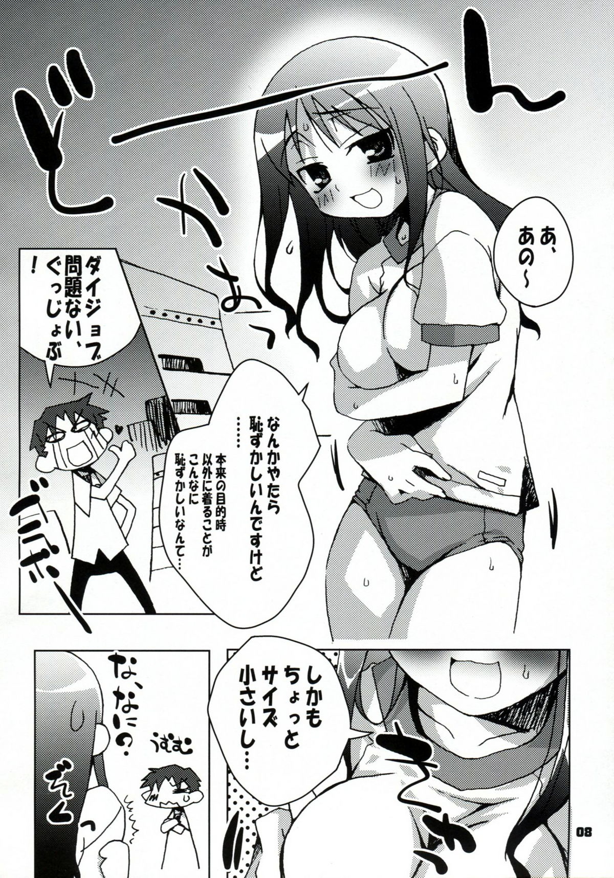 Kousoku Kaiten no Leaf no Hon page 7 full
