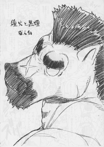 Tanebi to Kokuen cover