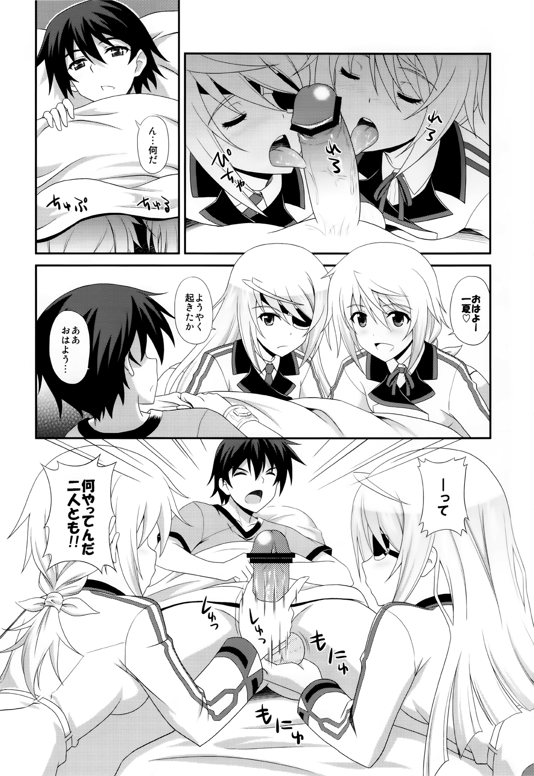 1+1+1=∞ page 4 full
