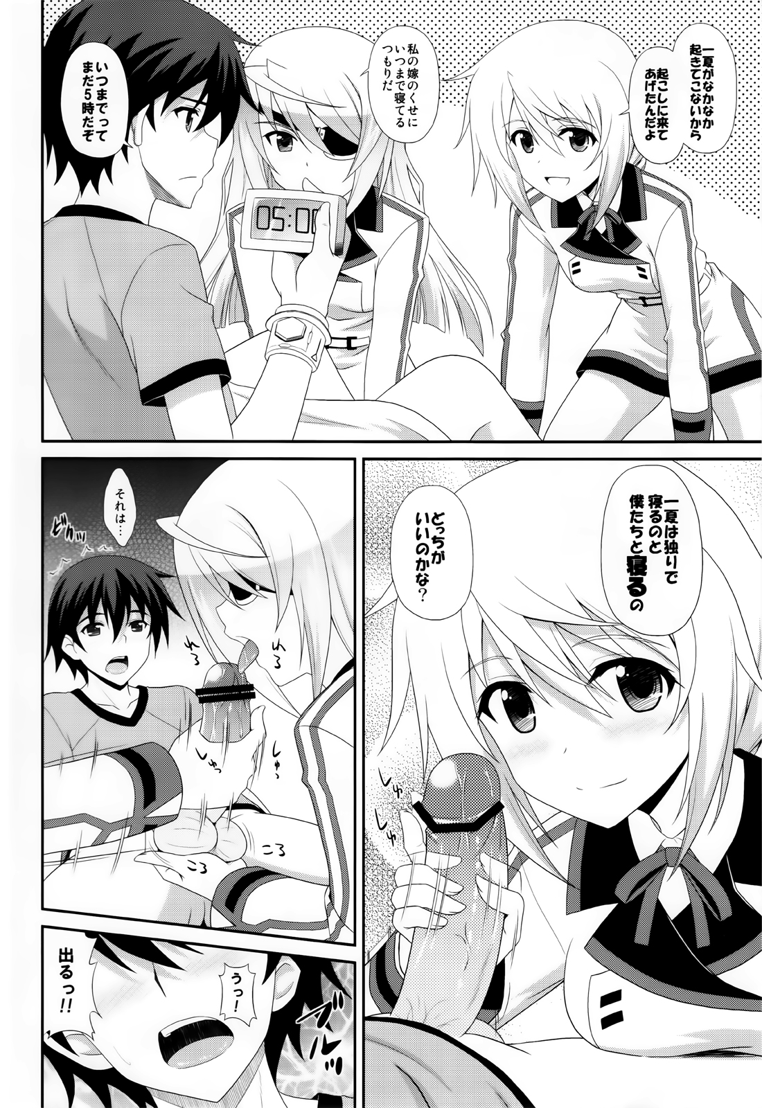 1+1+1=∞ page 5 full