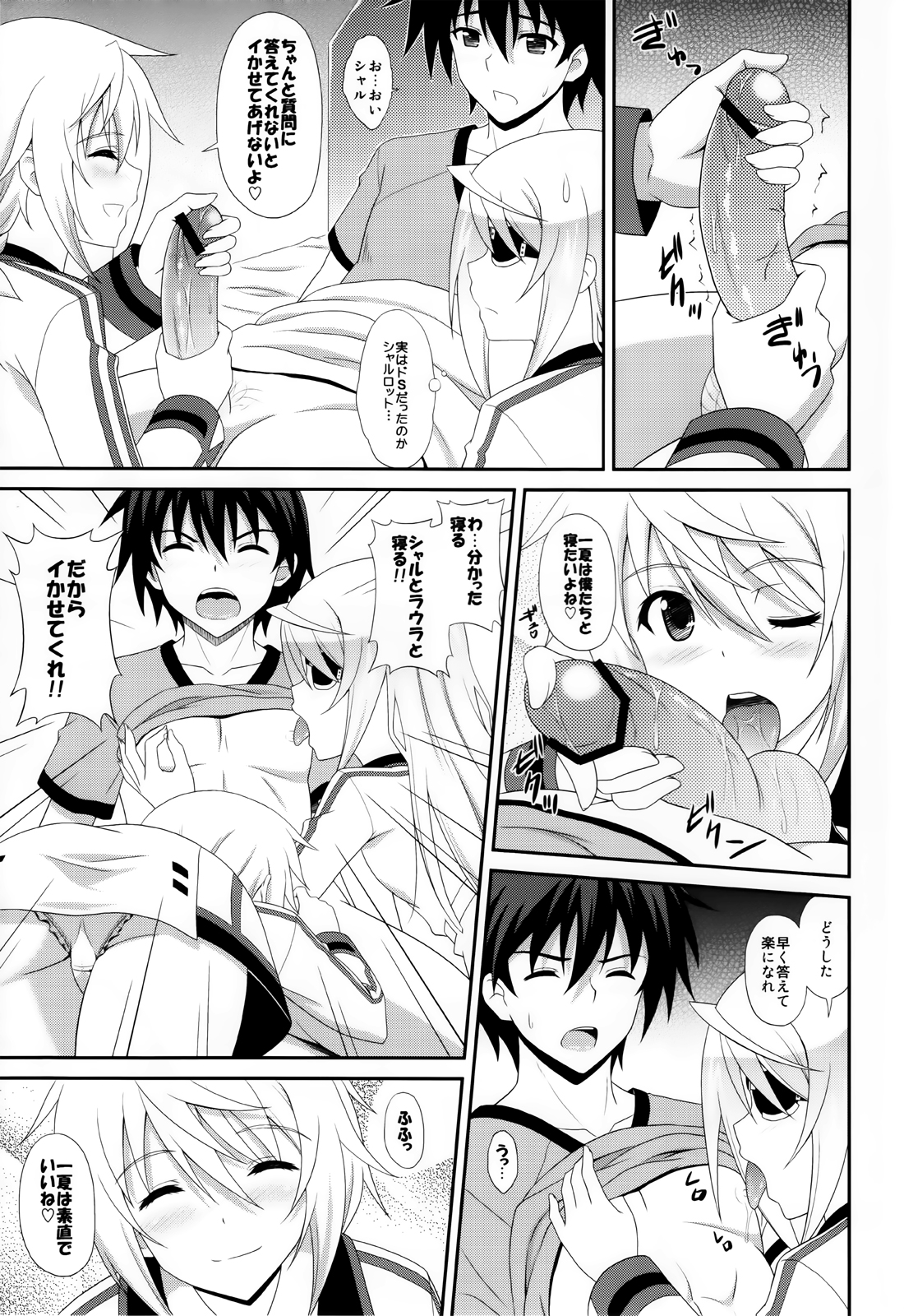 1+1+1=∞ page 6 full
