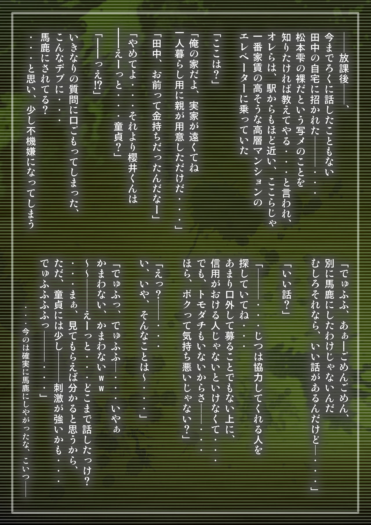 Choukyouzumi Classmate -Tanaka-sama no Niku Omocha - page 4 full