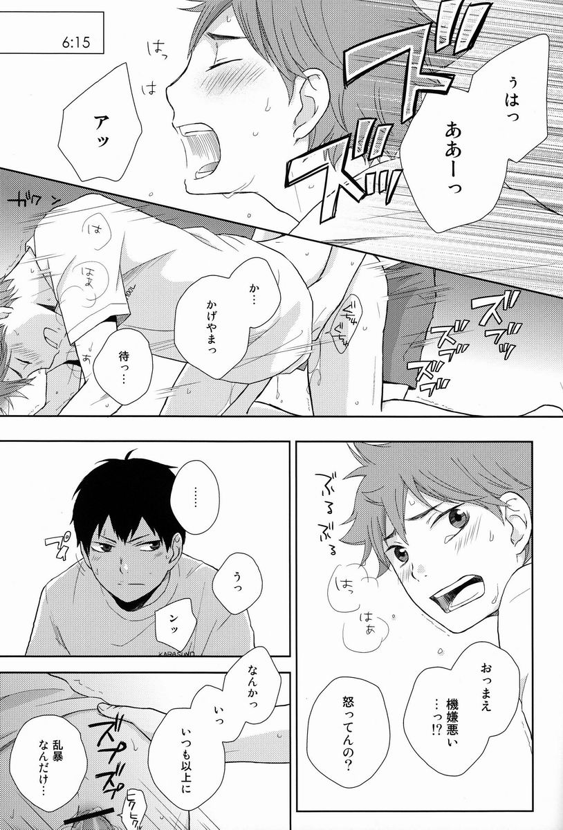 HISHOU page 4 full
