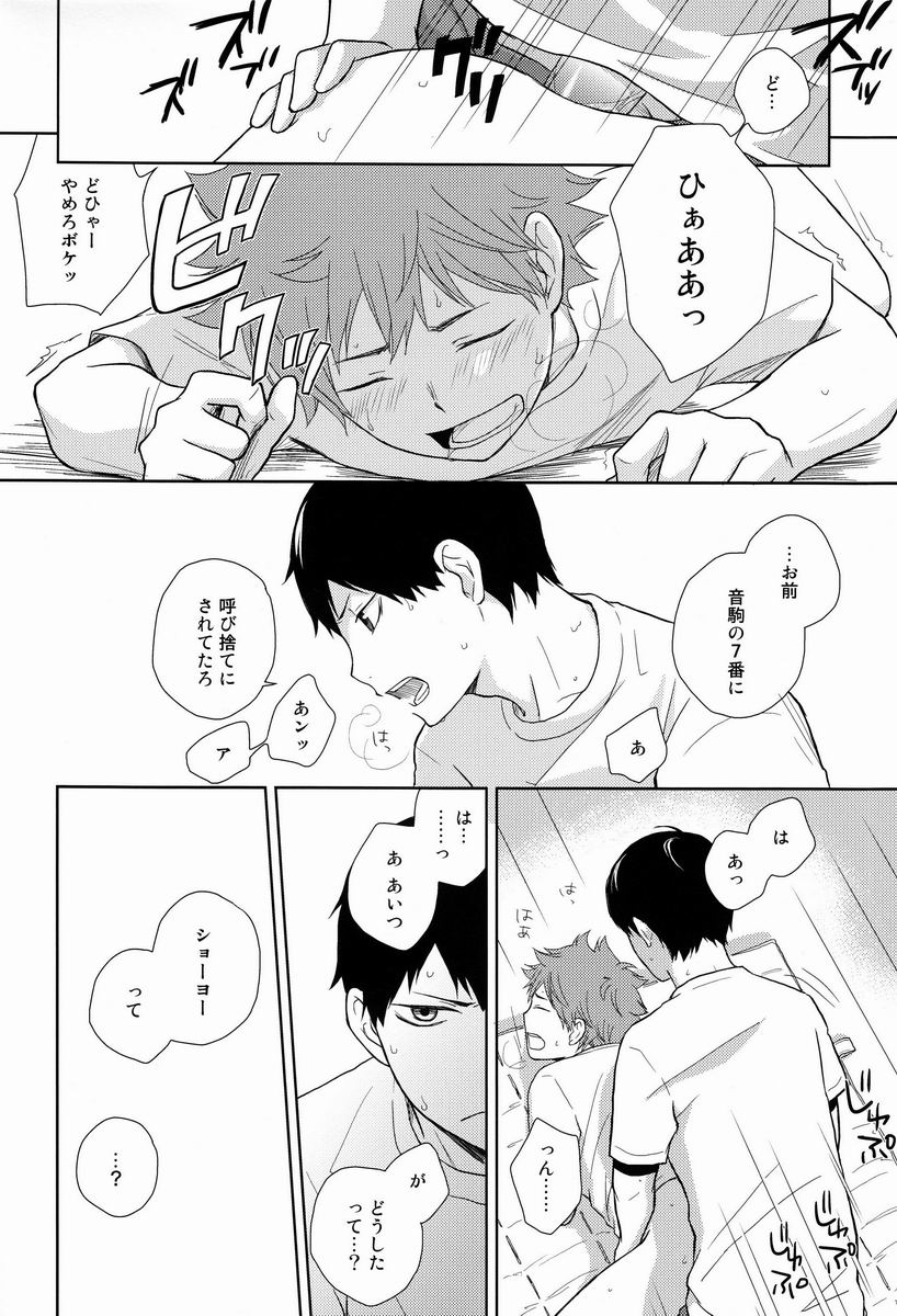 HISHOU page 5 full