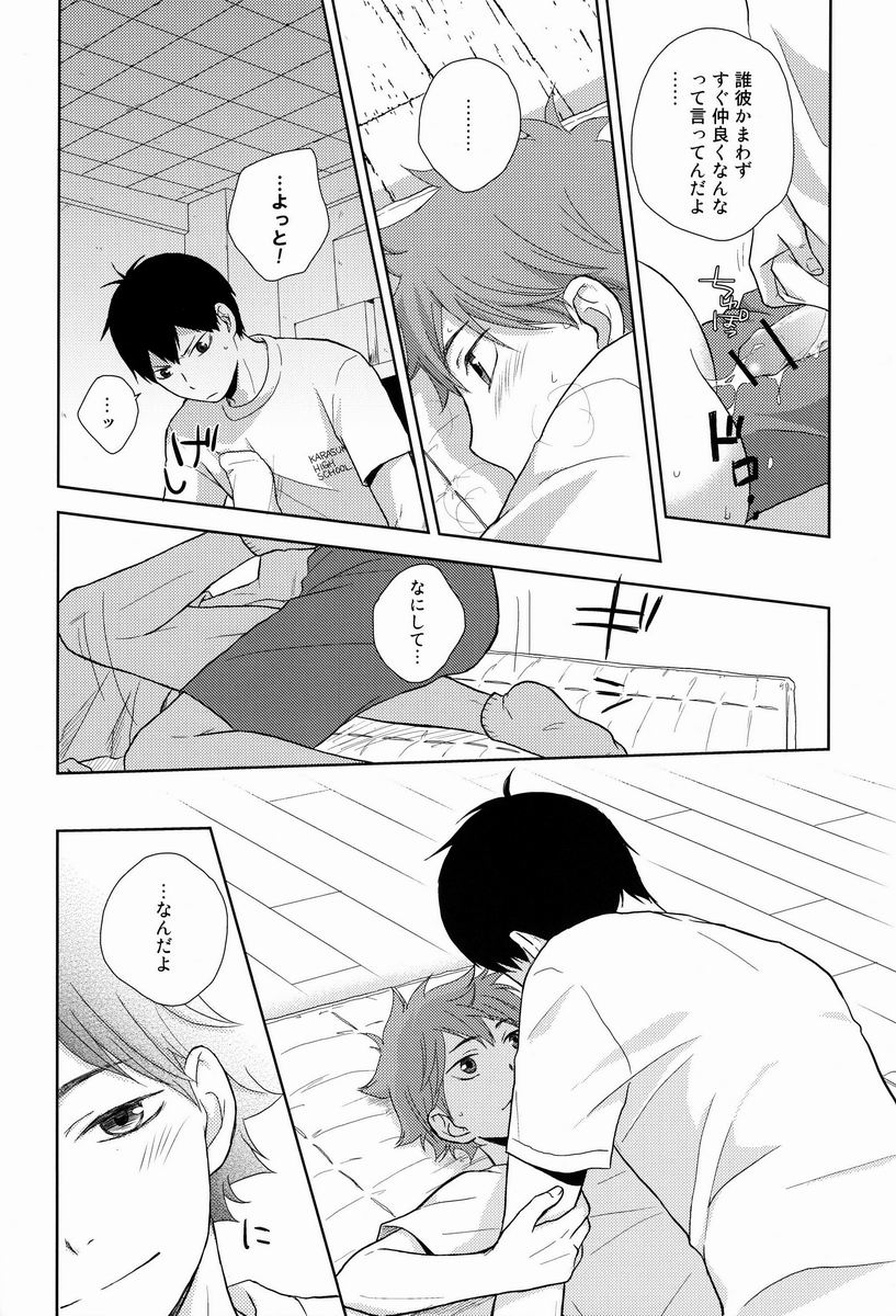 HISHOU page 9 full