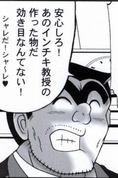 早乙女組総集編２ 携帯サイズ page 8 full