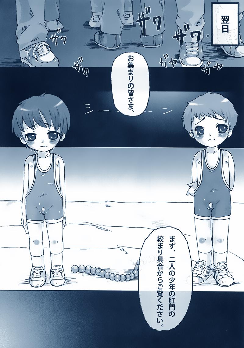 Wrestling no Costume page 3 full