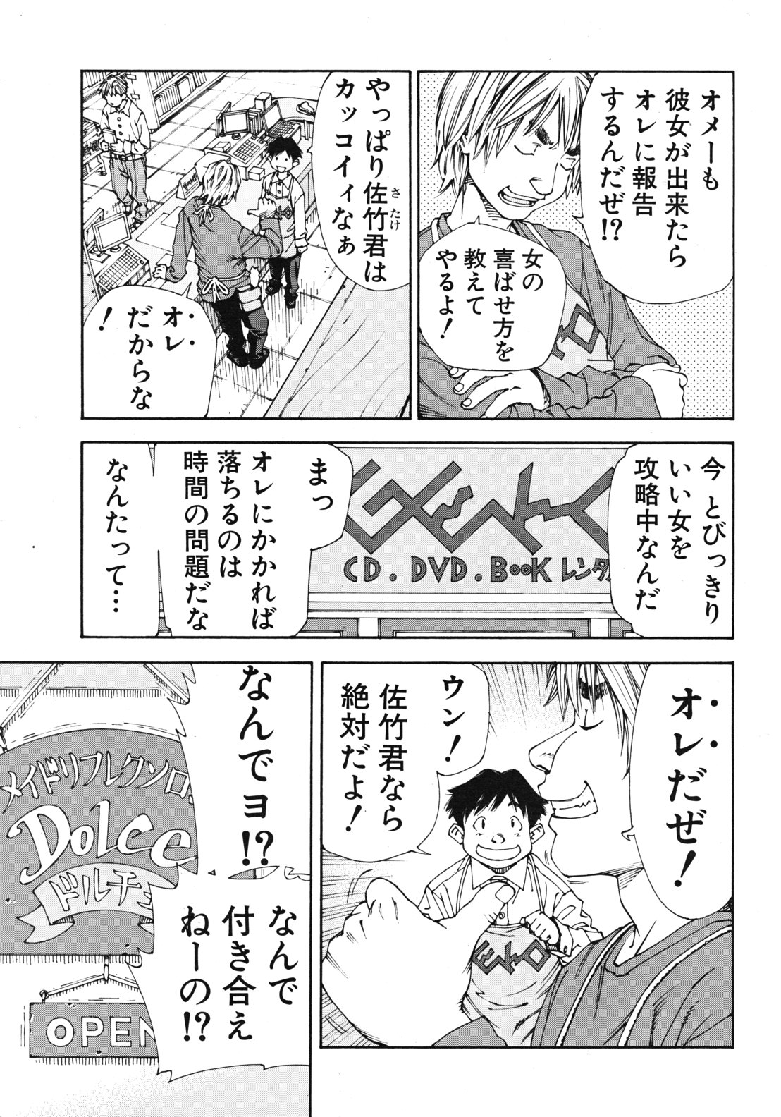 COMIC MUJIN 2012-04 page 9 full