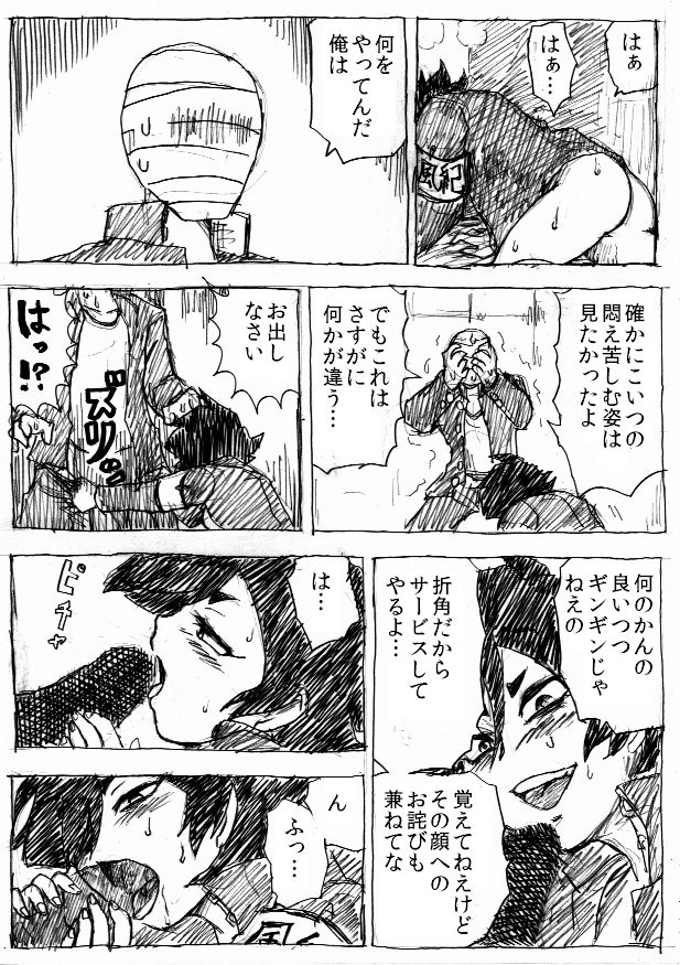 おまけ☆☆ page 6 full