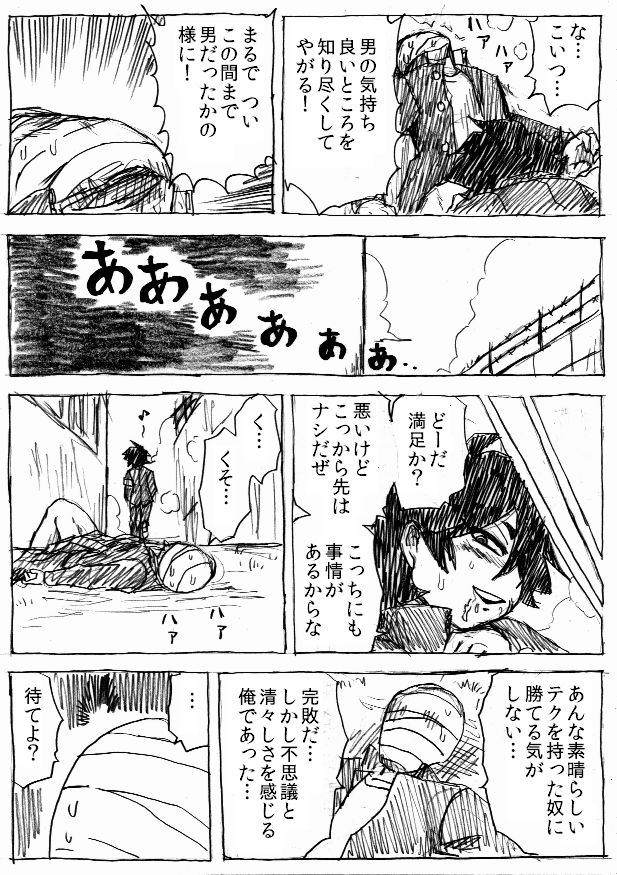 おまけ☆☆ page 7 full