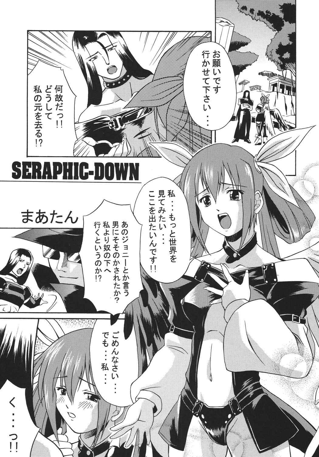 eX-tension page 7 full