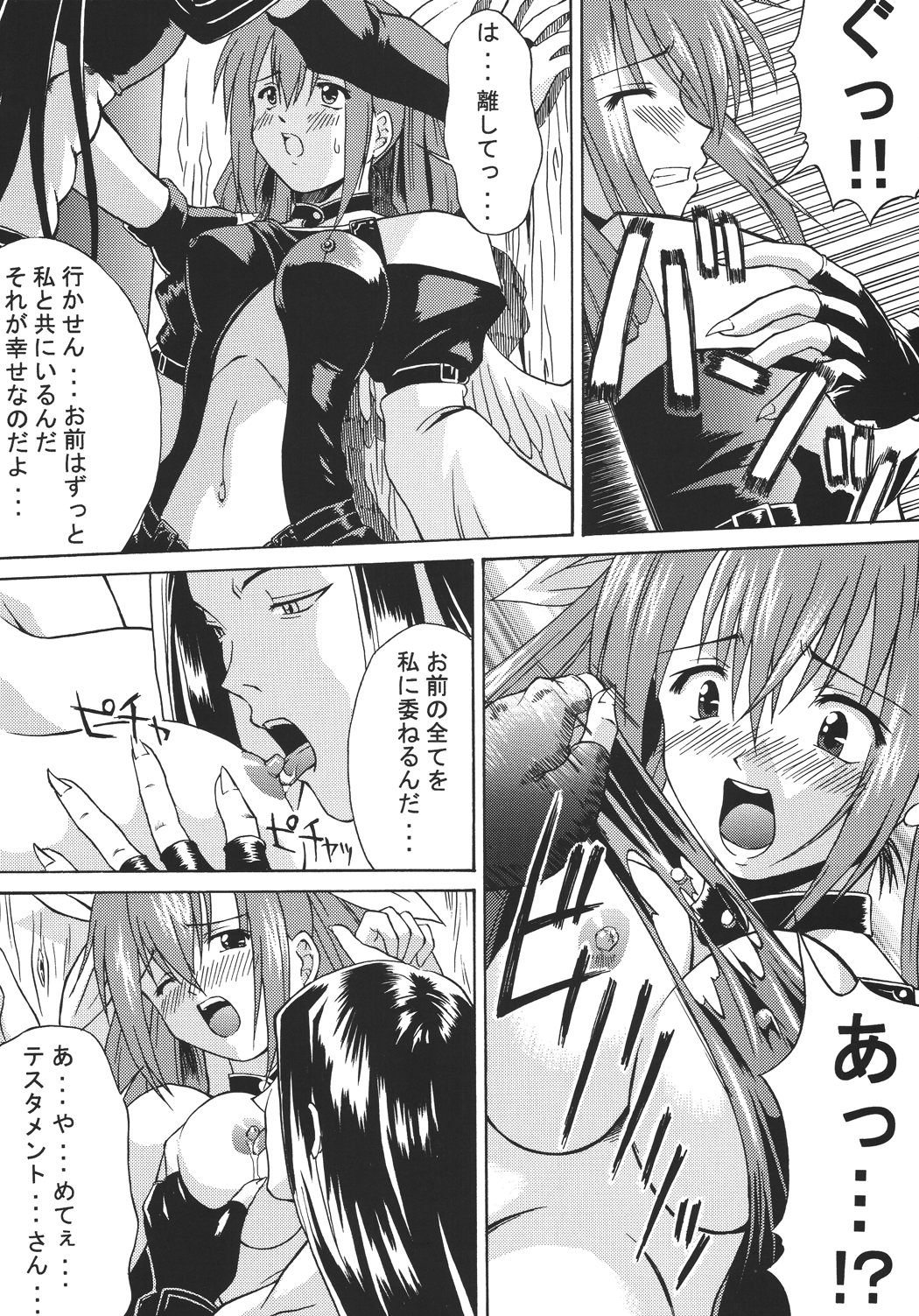 eX-tension page 8 full