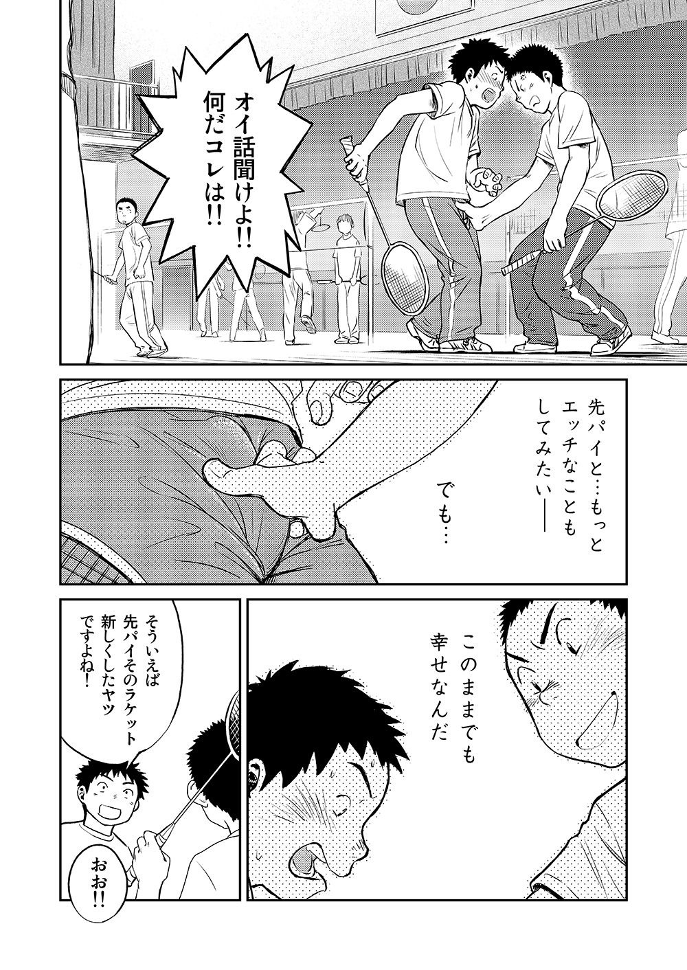 Manga Shounen Zoom Vol. 07 page 10 full