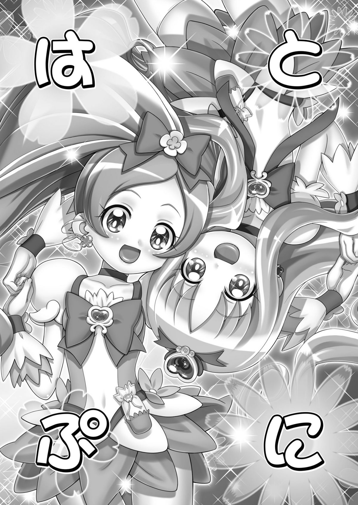 Hatopuni page 2 full