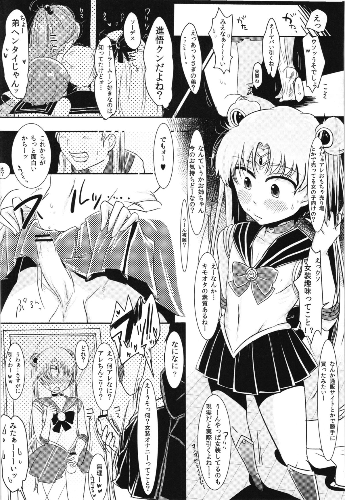 Fujoshi no Omocha!! page 4 full
