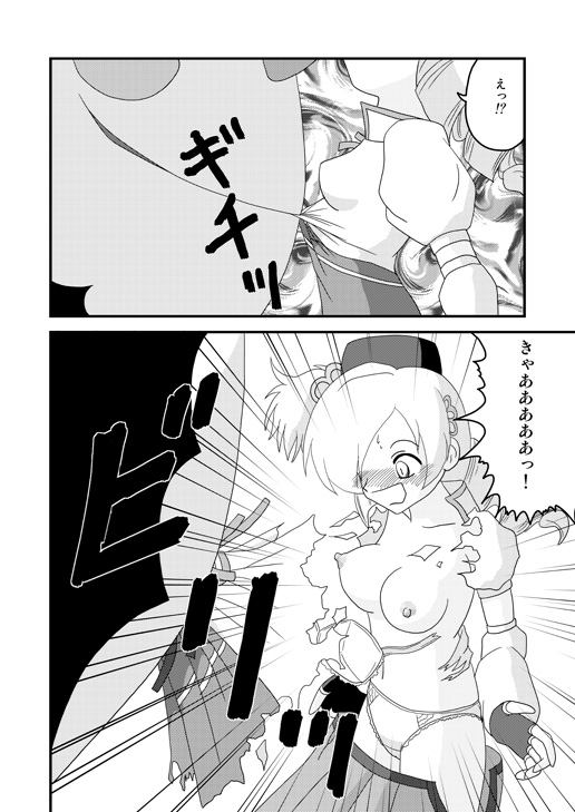 Mami Finale page 3 full