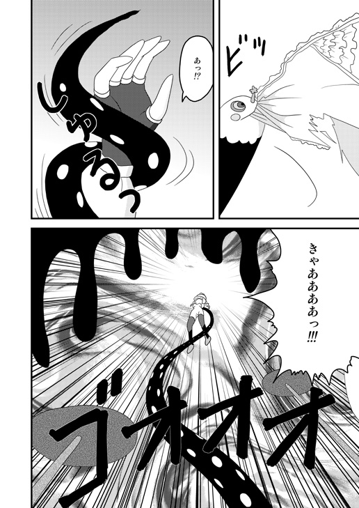 Mami Finale page 5 full