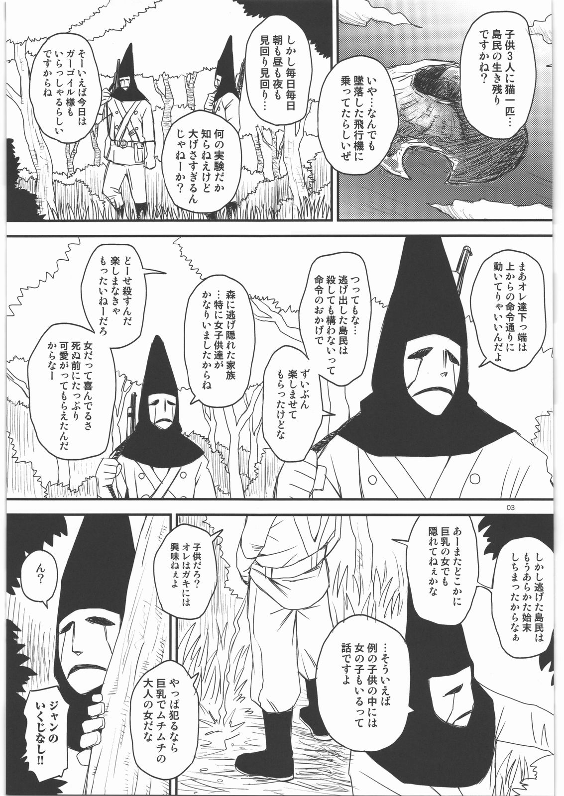 Namida no Nadia page 2 full