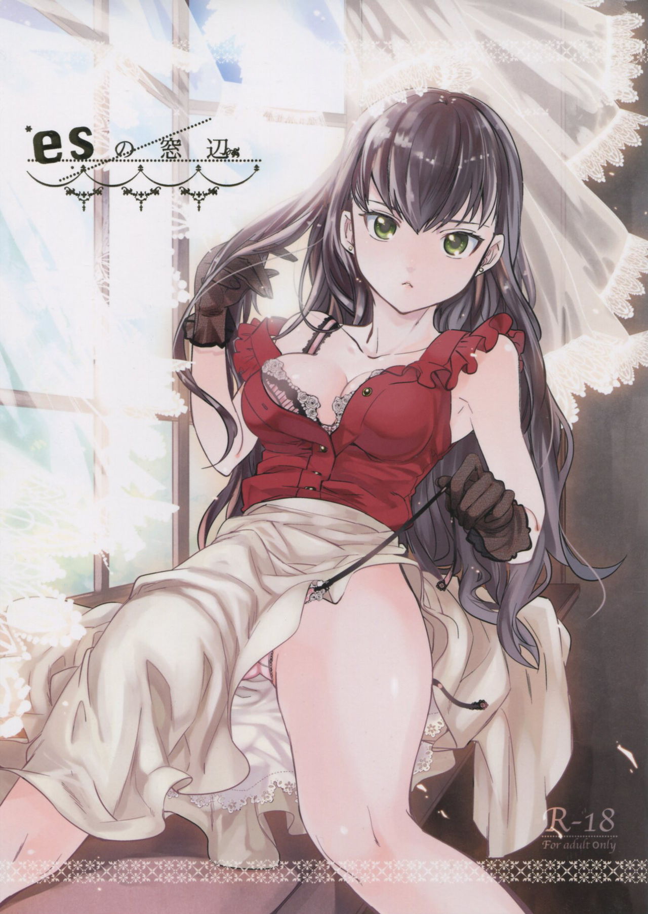 es no Madobe | es의 창가 page 2 full