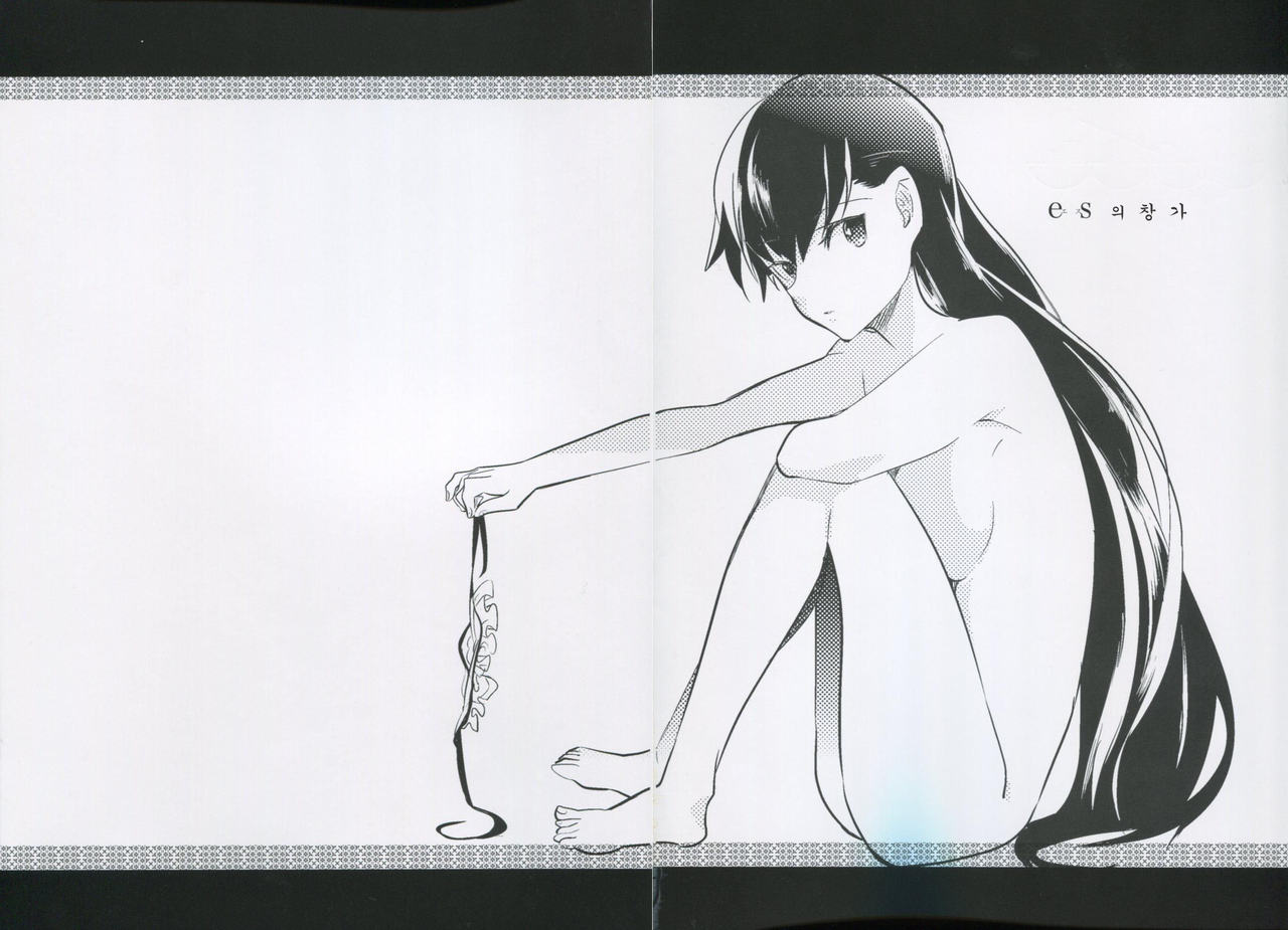 es no Madobe | es의 창가 page 5 full