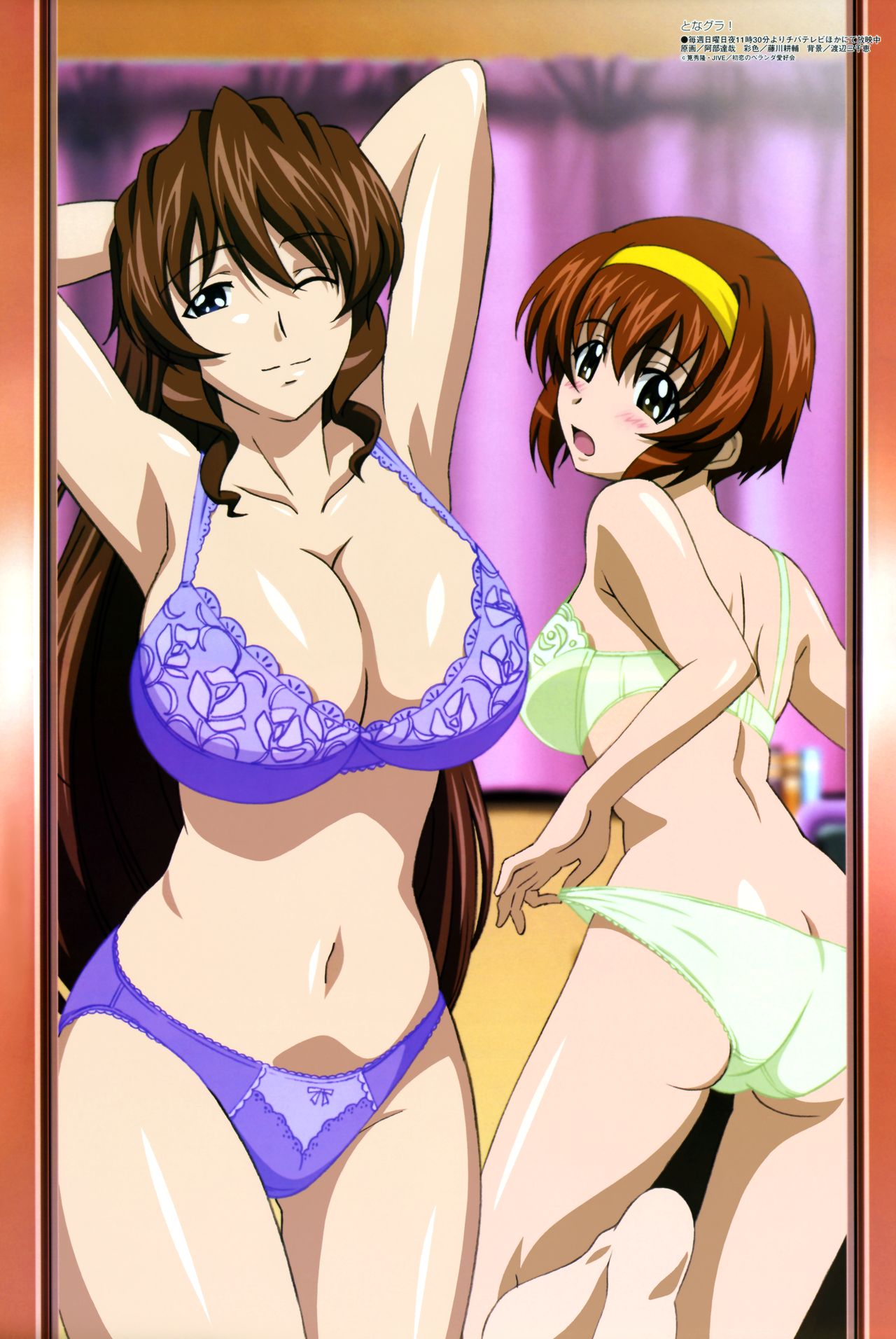 TONA-GURA! page 3 full