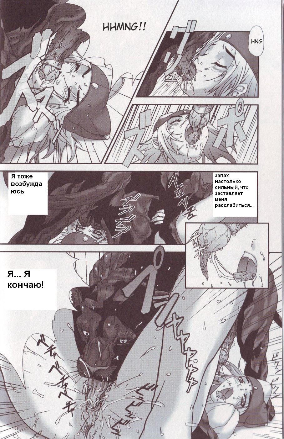 Spoiled Partner page 10 full