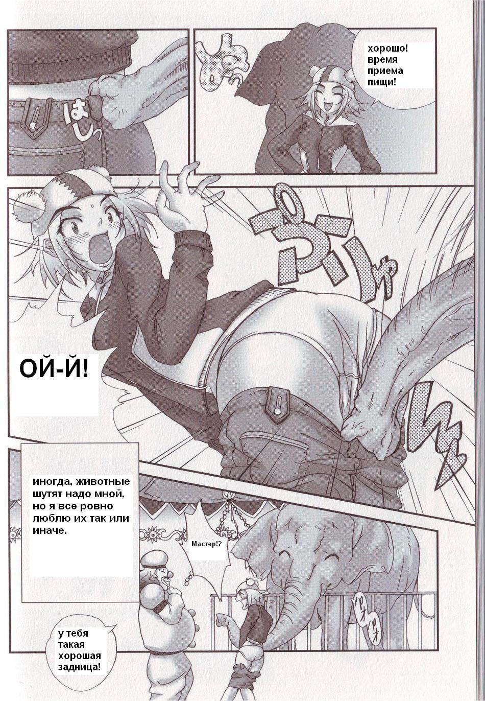 Spoiled Partner page 2 full