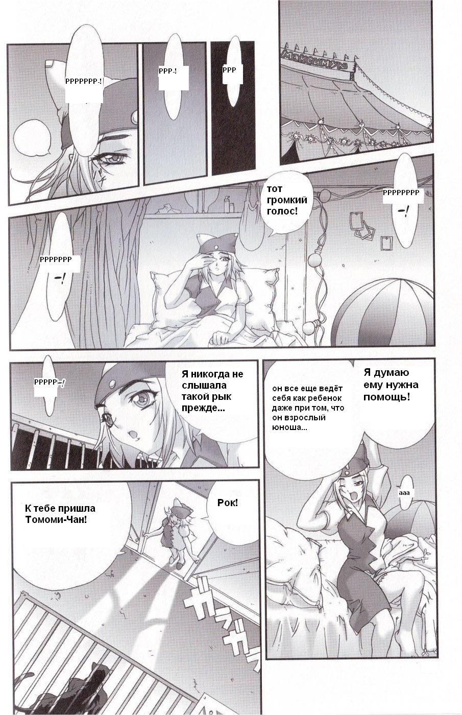 Spoiled Partner page 4 full