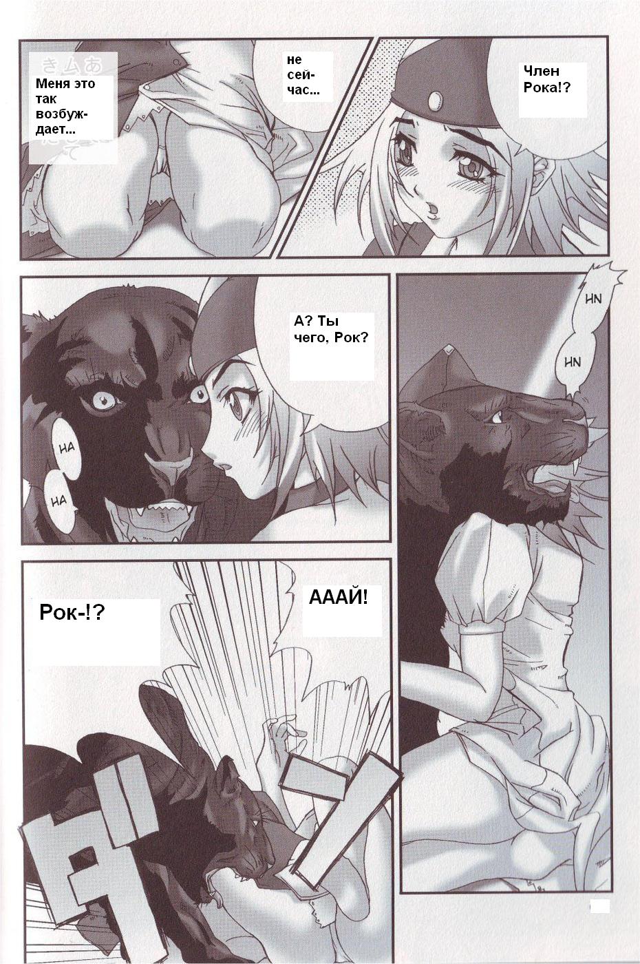 Spoiled Partner page 6 full