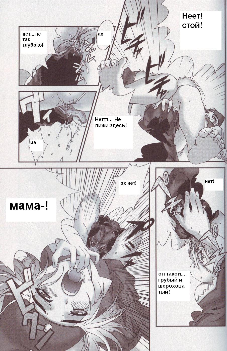 Spoiled Partner page 7 full