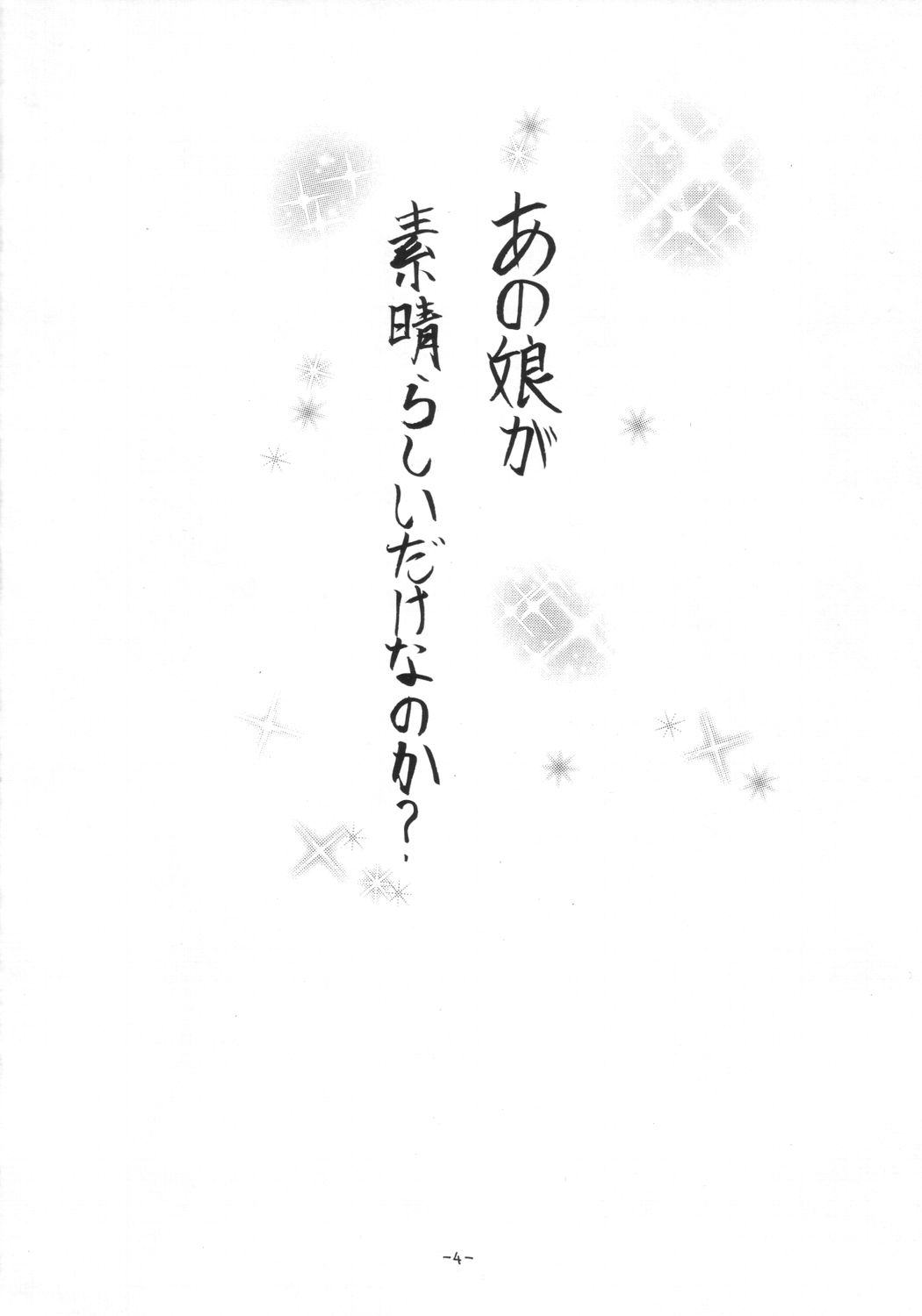 Aiko Ron page 3 full