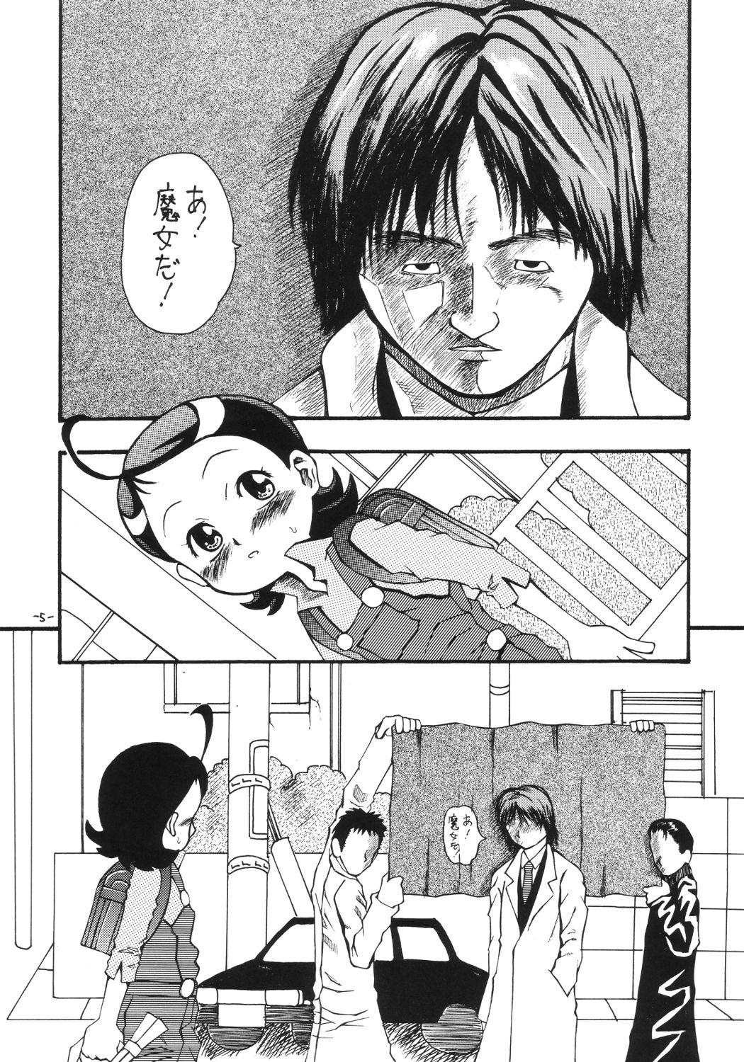 Aiko Ron page 4 full