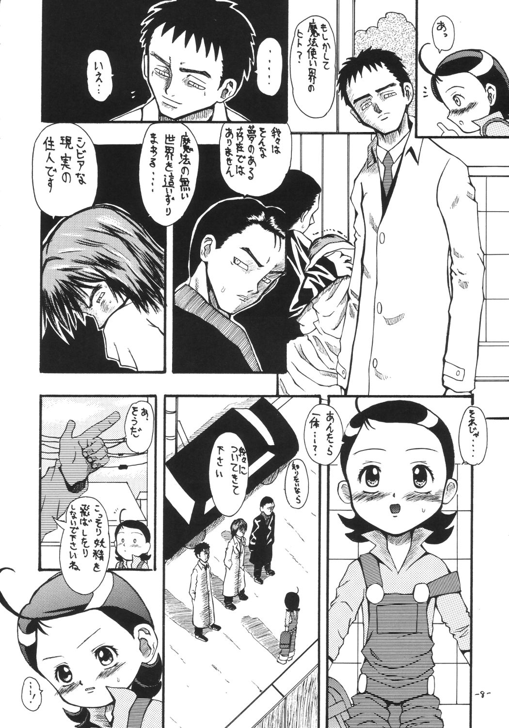 Aiko Ron page 7 full