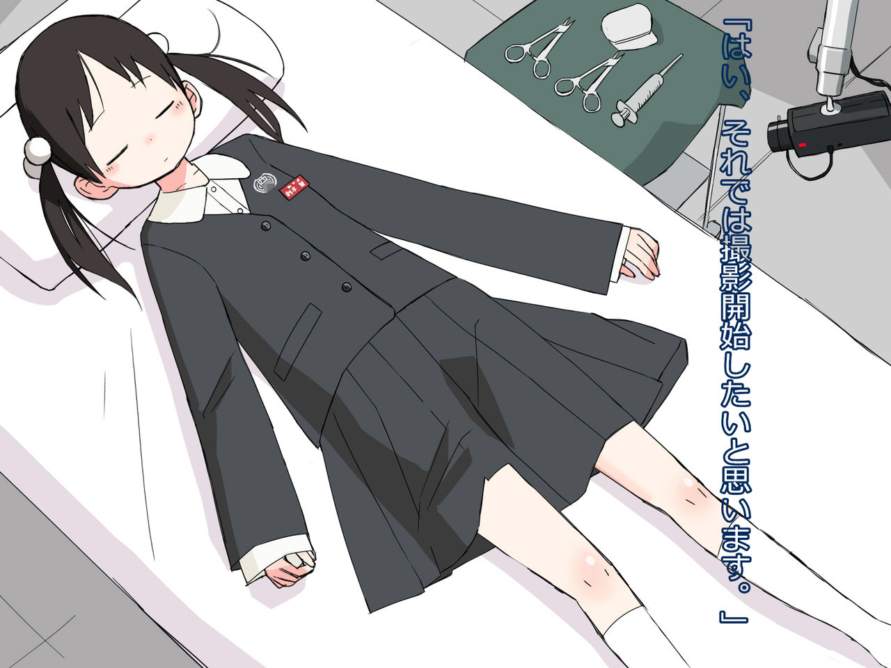 Shiori-chan to Gyakutai Oji-san no 30 Nichikan page 5 full