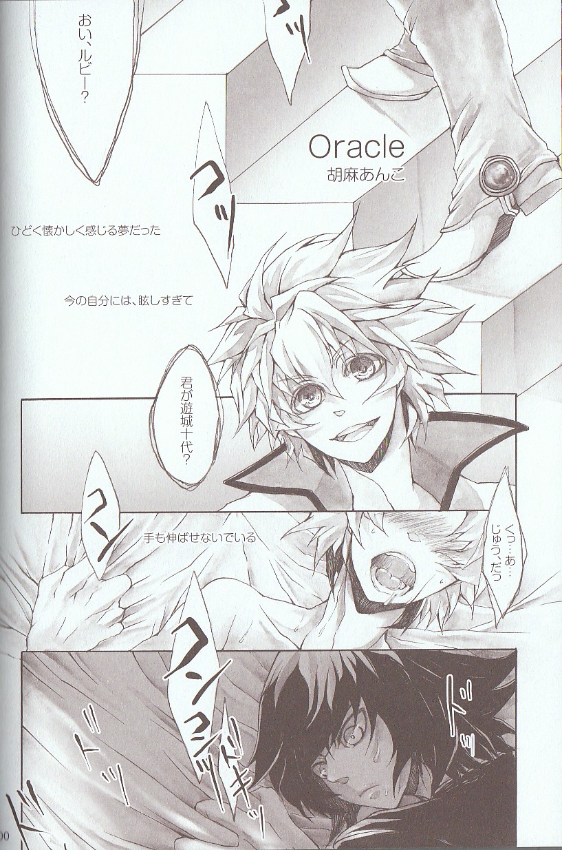 Melt to Violet page 4 full