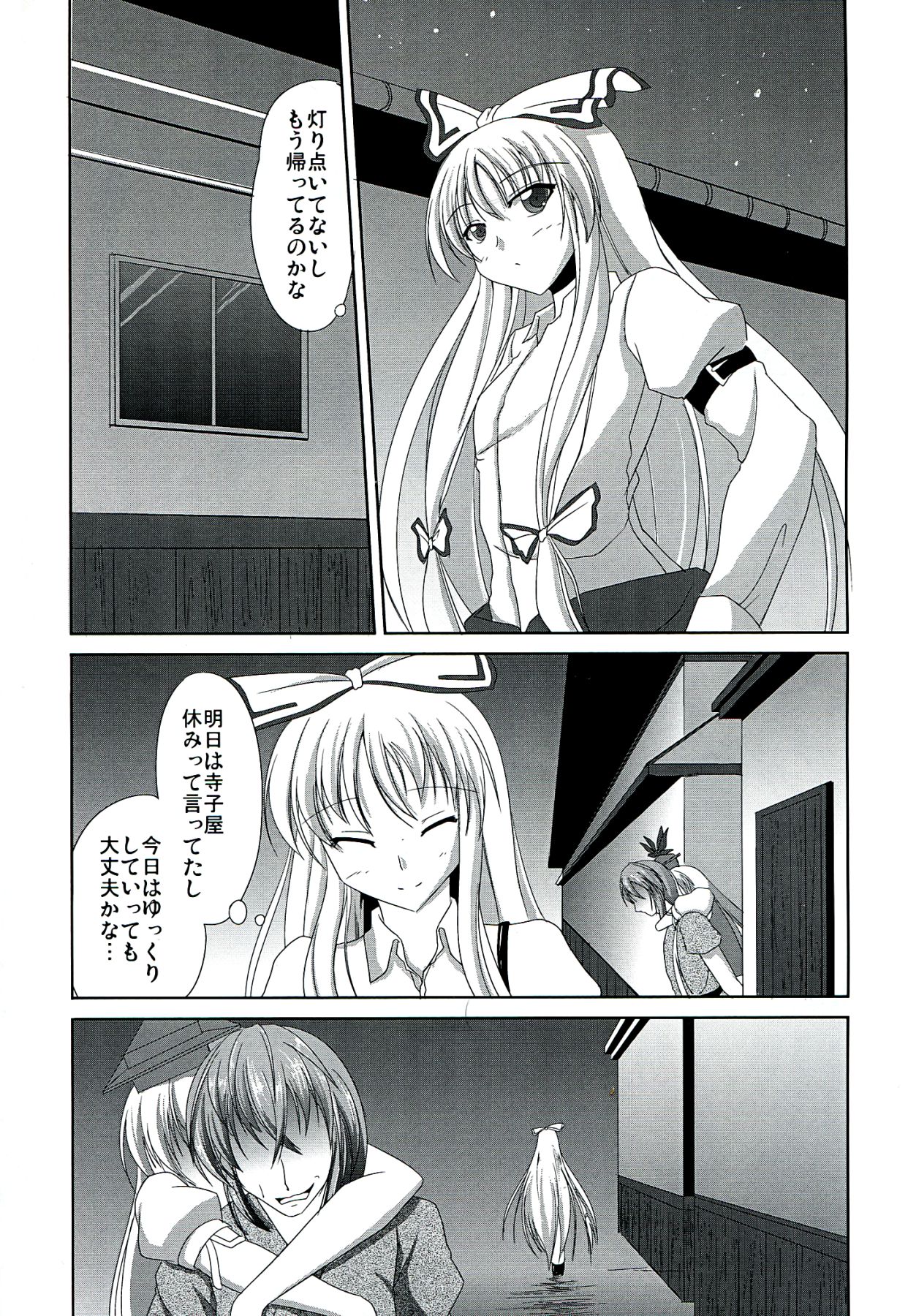 Dai Kikunattara page 7 full