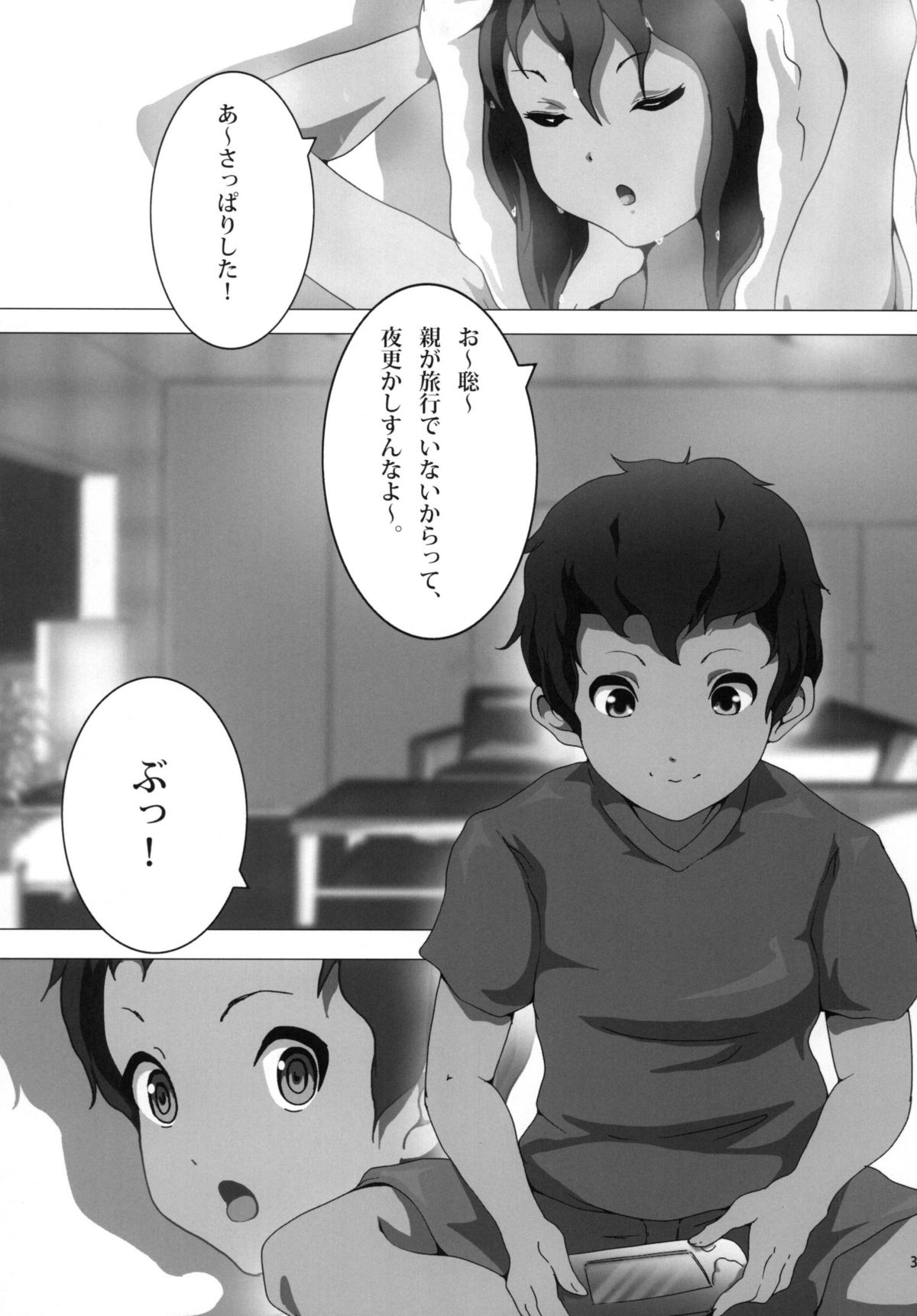 Ane Kan! page 5 full