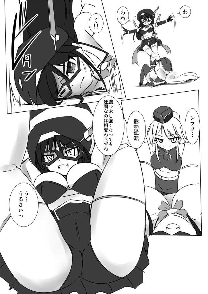 Shin ・Kagaku Touki Silver Raina 05 page 10 full