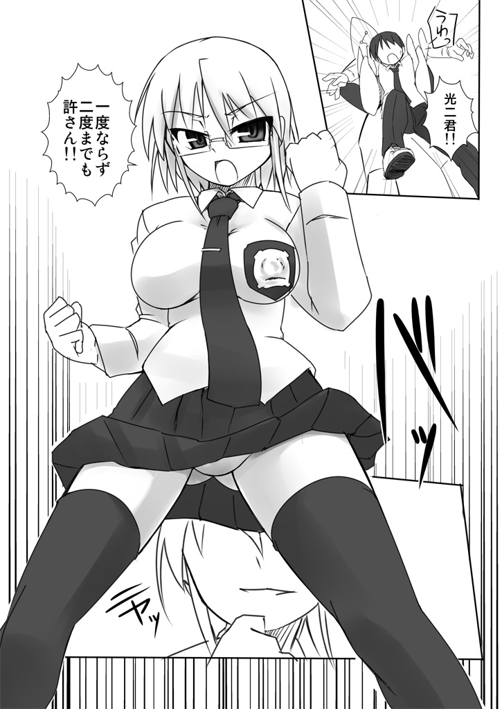 Shin ・Kagaku Touki Silver Raina 05 page 5 full