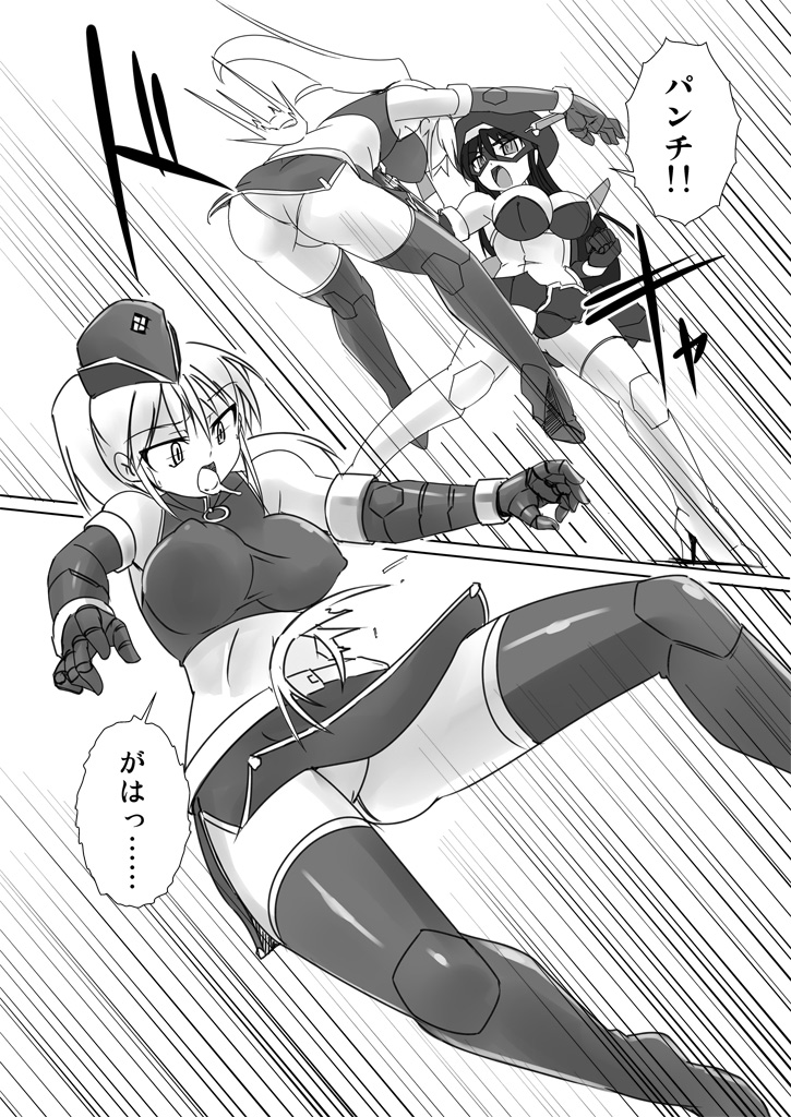 Shin ・Kagaku Touki Silver Raina 05 page 8 full