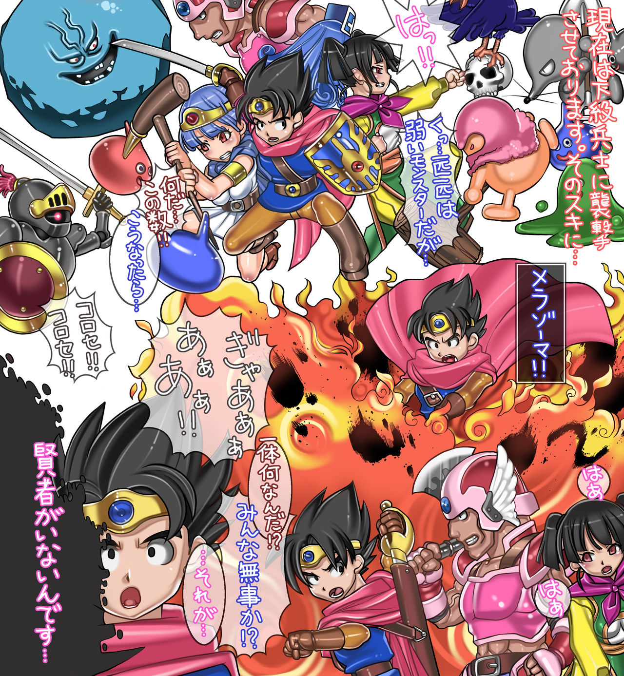 Kenja-san!? Tsuini Aku Ochi!! page 4 full