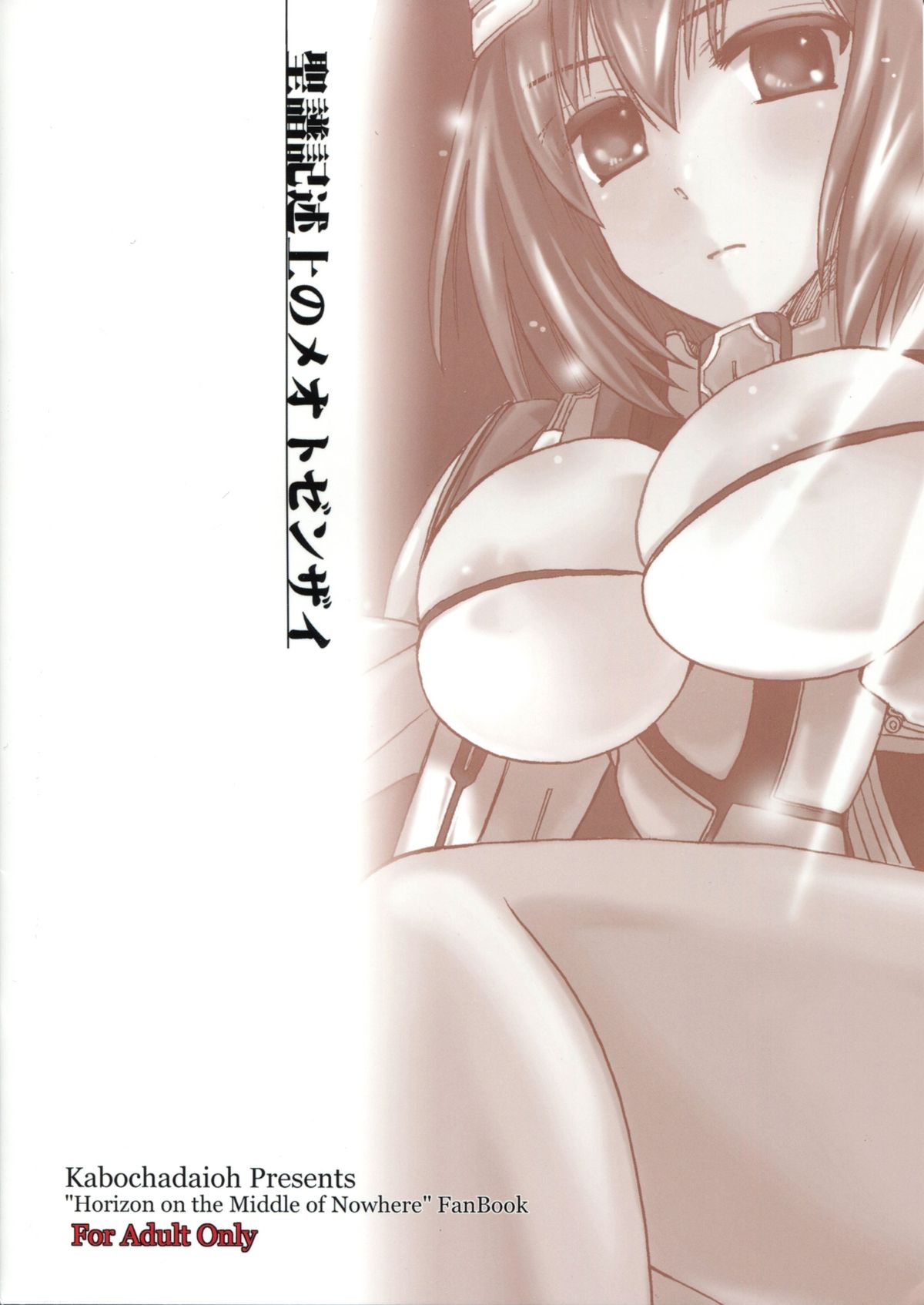 Seifu Kijutsujou no Meoto Zenzai page 2 full